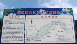 郴電國(guó)際東江引水工程